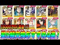【FGO】星5サーヴァント配布のおすすめはコイツらだ！個人的4選【3000万DL】