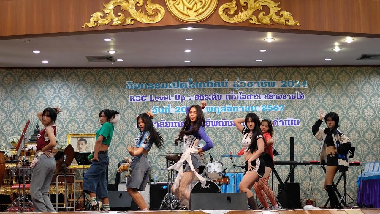 (Open House) ทีม Sexy girl 💋😈 (ซ้อม3วัน)🥹🤟🏻ดูให้จบด้วยน้า#วิทยาลัยเทคโนโลยีพณิชยการราชดำเนิน