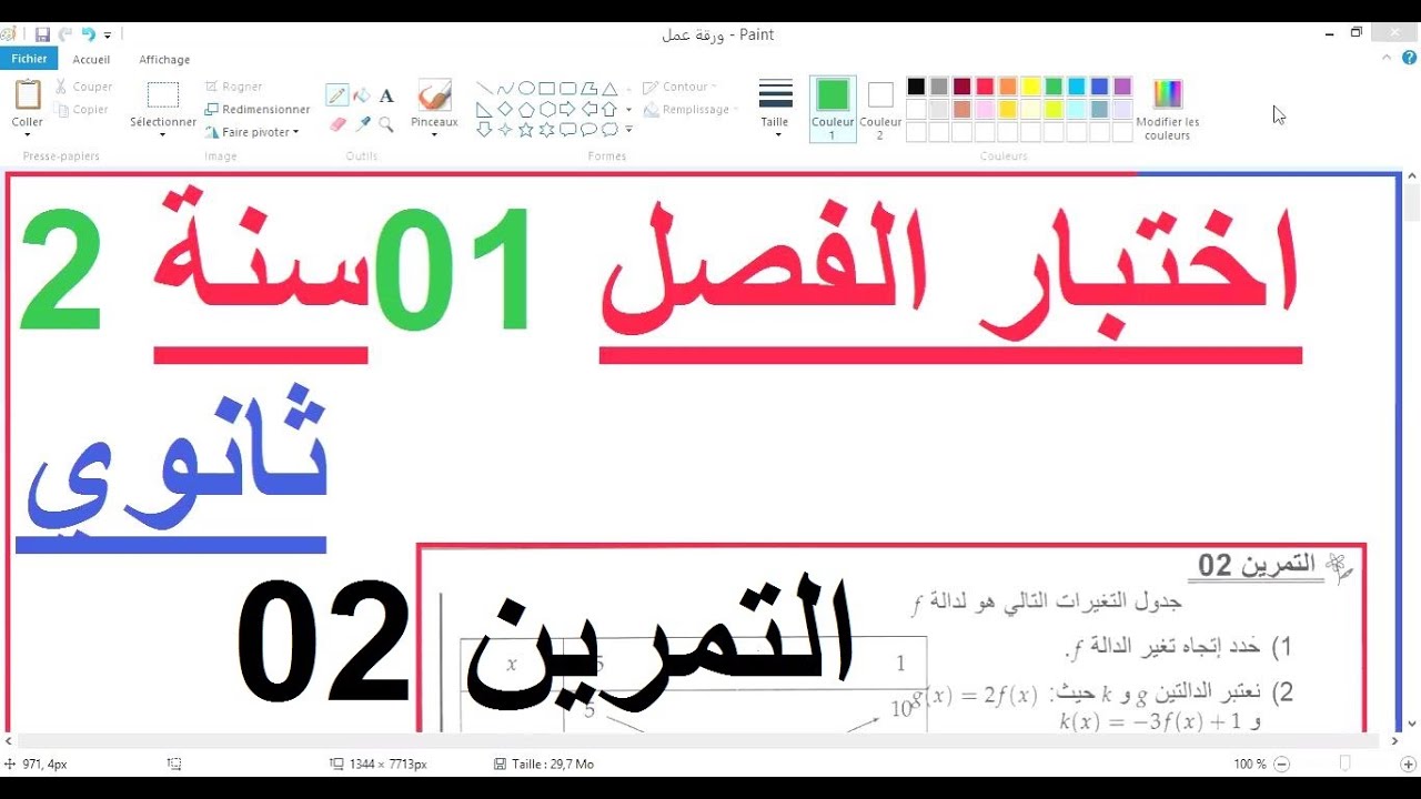 السنة 02 ثانوي الرياضيات تصحيح اختبار الفصل 01 موضوع كامل التمرين 02