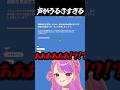 【利用規約に同意したい】素直にリアクションしていく