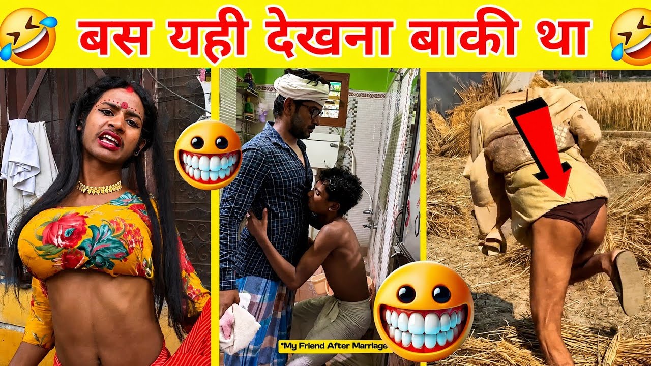 बस यही देखना बाकी था |😱 lnstagram Funny Video 🤣| Viral Funny Video ! Try Not To Laugh 🤣..