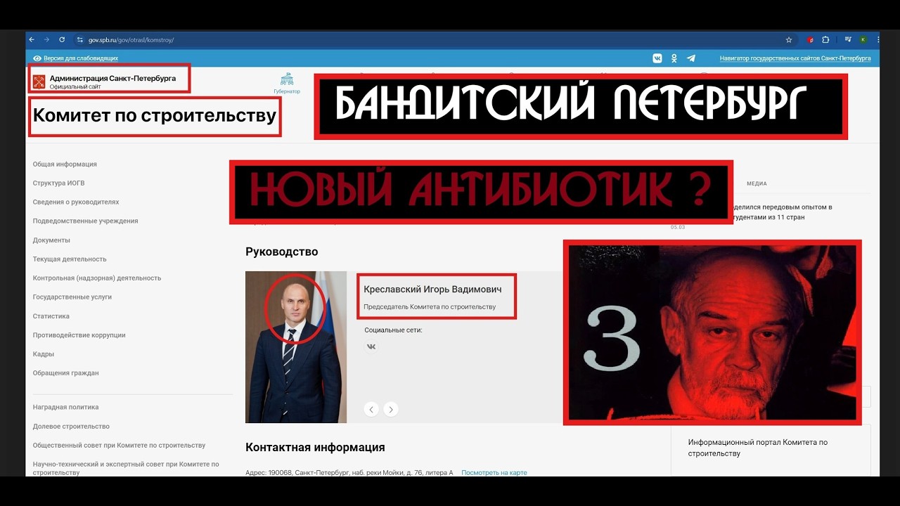 Стройка - Санкт Петербург - Картельный сговор - Комитет по Строительству? | Крах Азербайджанской ОПГ