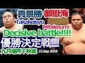 左大胸筋肉離れ🤕🏥御嶽海☆貴景勝優勝決定戦!!!!Playoff!! Mitakeumi vs Takakeisyo!!!!九月場所千秋楽2019#大相撲 #九月場所#sumo#貴景勝怪我