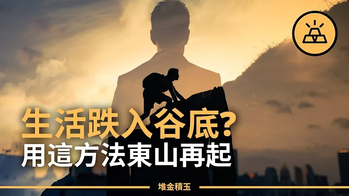 生活真的可以從頭再來嗎？10種方法幫你重啟人生 - 天天要聞