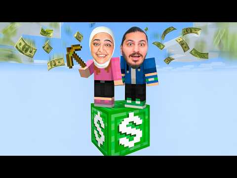 عشنا انا وريما على بلوكة فلوس وحدة  