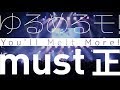 [KOR sub]유루메루모!(You&#39;ll Melt More!) - must 正(Zepp Tokyo Live Version)