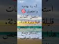 إذا استفزك أحد هذا أقوى رد ممكن تديرو