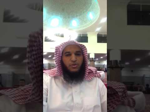 علمتني آية رب اغفر لي وهب لي الشيخ الدكتور صالح صويلح الحساوي