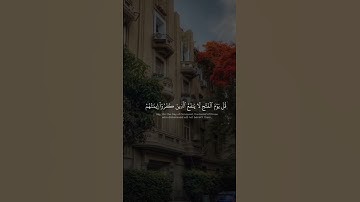 وَيَقُولُونَ مَتَىٰ هَٰذَا ٱلۡفَتۡحُ إِن كُنتُمۡ صَٰدِقِينَ | سورة السجدة | محمد صديق المنشاوي