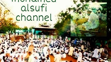 شيخ الهادي تلاوة عطرة من سورة الإنسان