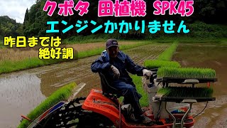 おじぃの田植え状況を確認に行ったら…やっぱり期待を裏切らなかった!!!!!