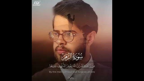 "قل يا عبادي الذين أسرفواْ علي أنفسهم لا تقنطواْ من رحمه الله..❤️" القارئ أدهم النابلسي
