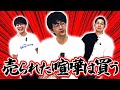 石井ブレンド襲来
