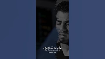 وَقُل رَّبِّ أَعُوذُ بِكَ مِنْ هَمَزَٰتِ ٱلشَّيَٰطِينِ  للقارئ اسلام صبحي