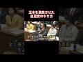 【切り抜き】玉木が怒った理由。 #玉木雄一郎 #国民民主党 #たまきチャンネル #国会答弁 #街頭演説 #政権交代 #野次 #牛歩 #卑怯 #怒り #減税 #代表質問 #ガソリン減税 #総理大臣