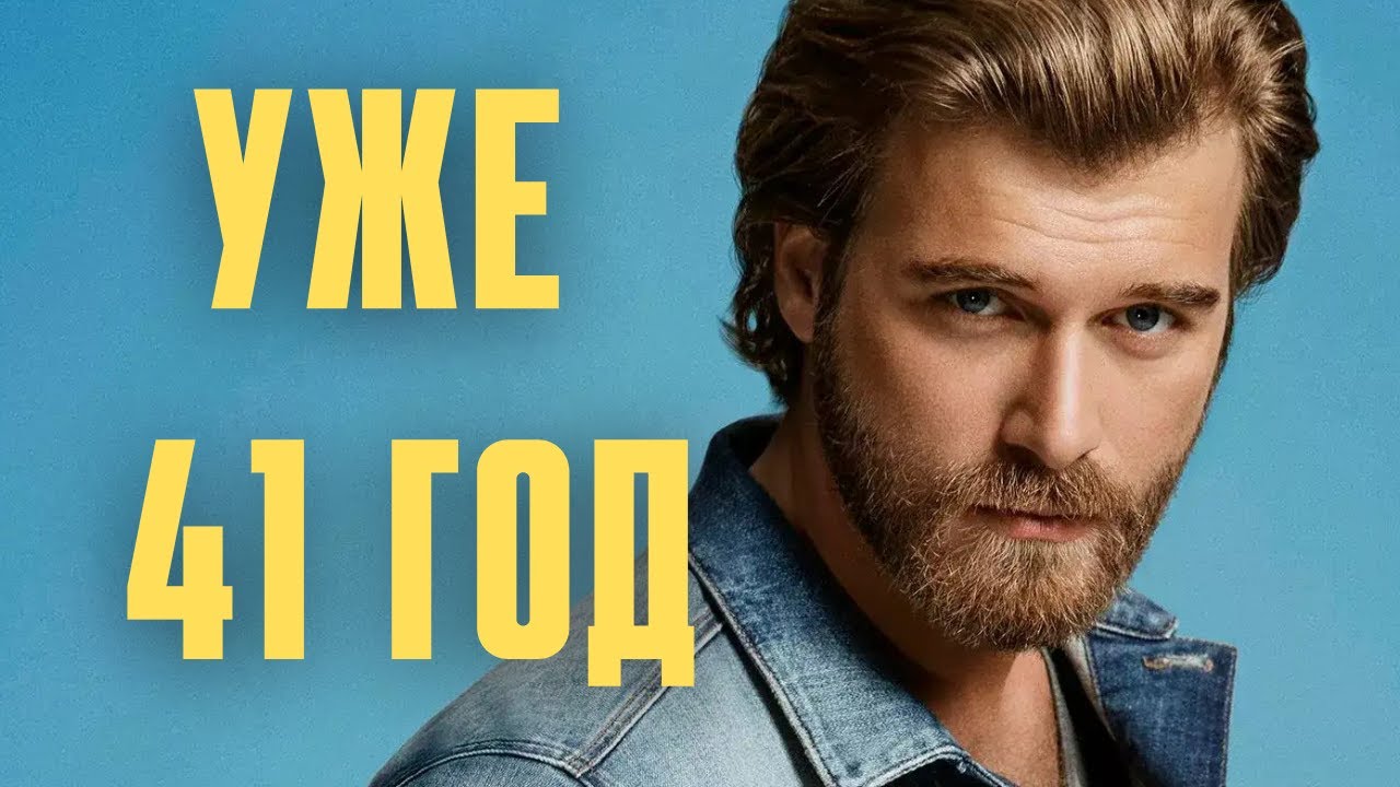 Вы ахнете! Вот как выглядят жена и сын самого красивого турецкого актёра — Кыванча Татлытуга