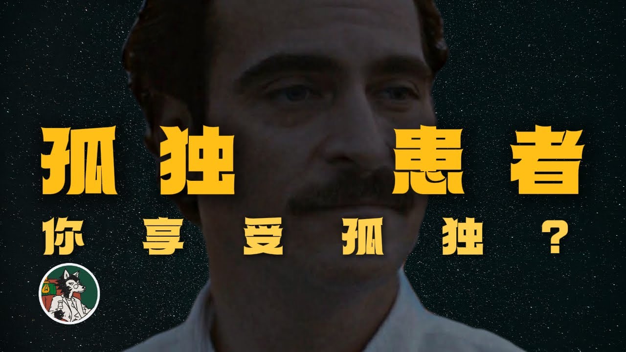 你享受孤独吗？#独立思考 #情绪  #孤独  #情感  #心理学