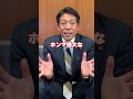 伝説の政治家　佐藤栄作 #shorts