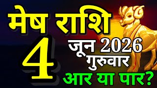 Mesh Rashi 4 June 2026 Aaj Ka Rashifalaries Todays Horoscope