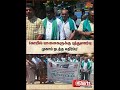 Mettupalayam | கோயில் யானைகளுக்கு புத்துணர்வு முகாம் நடத்த எதிர்ப்பு | Farmers Protest | Sunnews