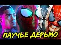 Как закончились все худшие игры про Человека-Паука?