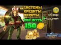 Космические Рейнджеры: Наследие - выпуск 4 (игра на Android и iOS) Let's Play