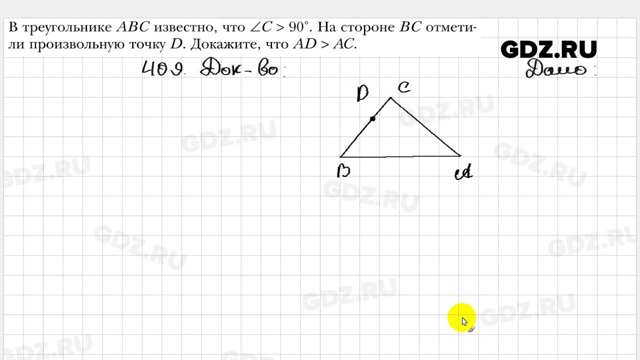 Геометрия 9 класс мерзляк номер 622. А Г Мерзляк геометрия 7 класс. Мерзляк геометрия 7 класс рисунки. Геометрия 7 класс Мерзляк номер 35.