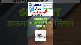 How to download Shareit