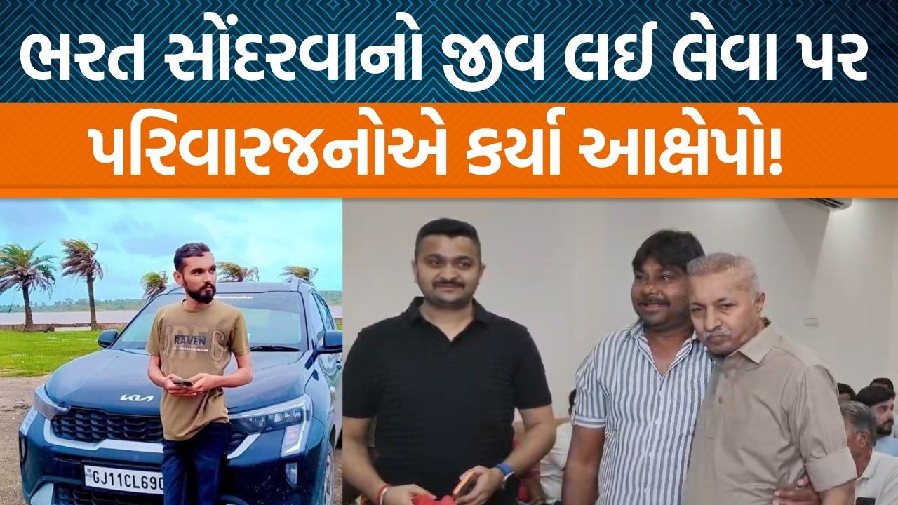 Raju Solanki અને Ganesh Gondal વચ્ચે સમાધાન કરાવનાર Bharat Sondarva કેમ ચર્ચામાં આવ્યા?