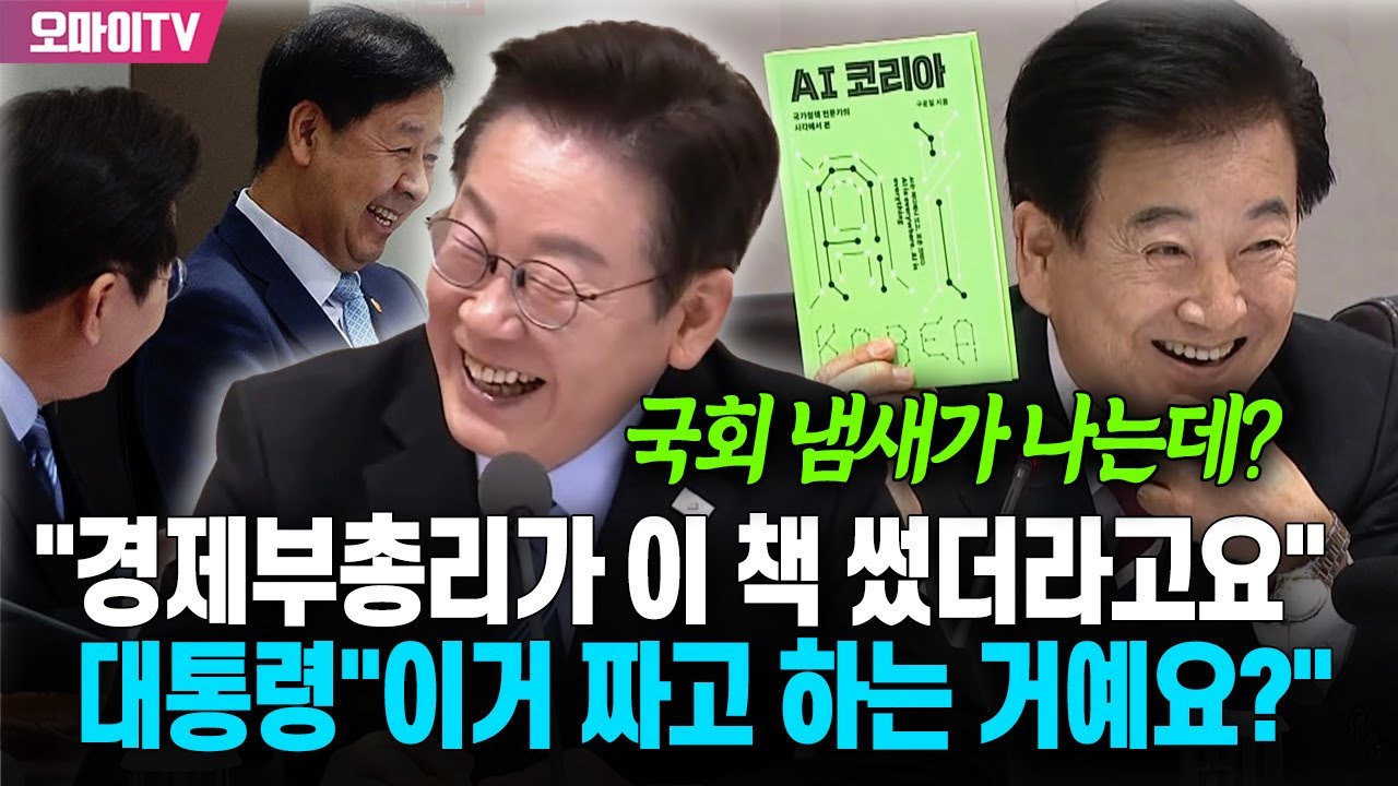 '전북 지역구' 정동영 장관 요구사항 뭐길래...이재명 대통령 