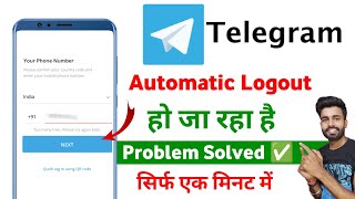 fix telegram account automatically logout problem | telegram automatic logout problem 2026