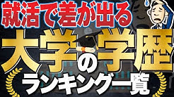就活の教科書チャンネル