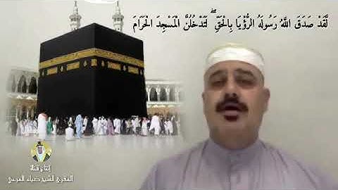مقطع قصير من سورة الفتح للمقرئ ضياءالمرعي بمقام الزنجران
