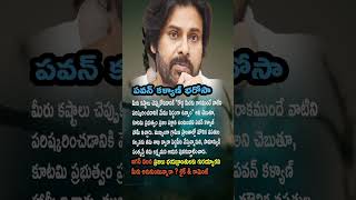 Rural Infrastructure is Our Top Priority says Deputy CM Pawan Kalyan 🏗️