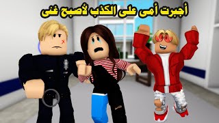 فيلم | أجبرت أمى على الكذب لأصبح غنى