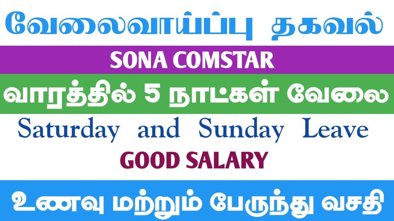 Sona Comstar|Ev Parts Manufacturing|Maraimalai Nagar|Chennai Today Updates 2026 Tamil