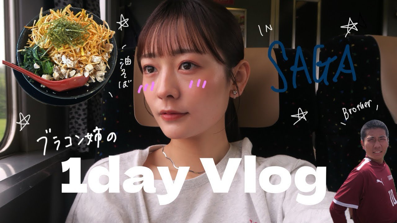 【Vlog】ブラコン姉の1日Vlog