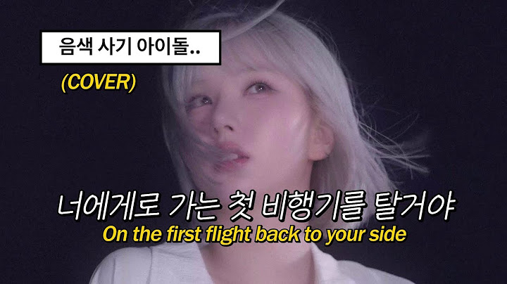 너에게로 가는 첫 비행기를 타✈️ : 은하 (EUNHA) - 'Location Unknown ◐ [Brooklyn Session]' Cover [가사/해석/영어/lyrics]