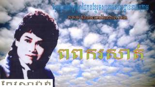 Download Lagu Keo Sarath Song Por pork rosat Keo Sarath Download Lagu Keo Sarath Song Por pork rosat Keo Sarath