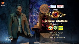 Bigg Boss Tamil 6 | 9th October 2022 - Promo
