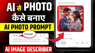 Trending Ai photo Editing | ai photo kaise banaye | AI image describer PixPretty | ai photo editing  screenshot 1