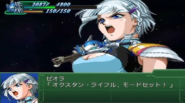 Super Robot Taisen α3 - Cobray (MP Nu) & Seolla