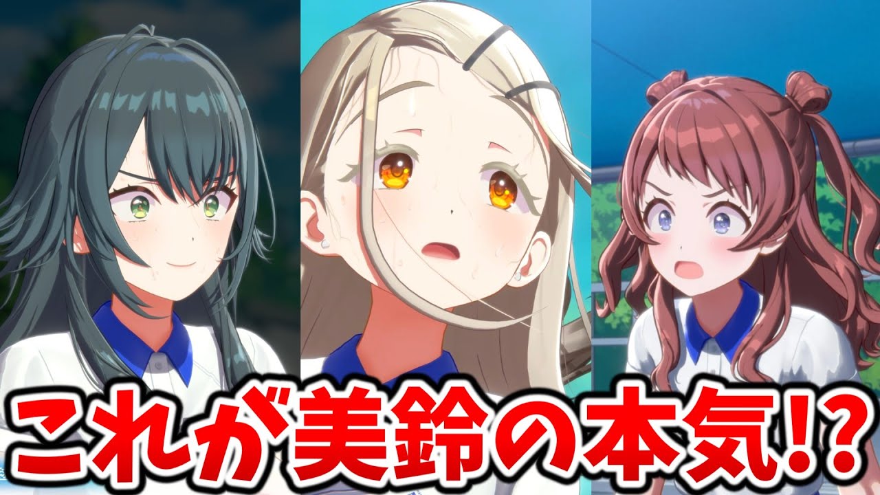 運動会で本気を出した美鈴がヤバすぎる【学マス】『クラス対抗初星大運動会』コミュ５話