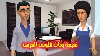 ملاك جاو فيها الخطاب ??و لميا حكات للخديجة على لي كتاب ? و يامنة حتى لواحد ما كادير لحساب ?190