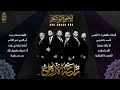 ألبوم راحة الأرواح - الجزء الأول - الإخوة أبوشعر | Rahat Al-Arwah Playlist - Part 1 - Abu Shaar Bro