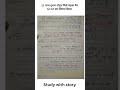 Notes making is best learning technique.