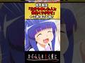 古手梨花「自分を●した人と仲良くできます」←すごくね？#ひぐらしのなく頃に #反応集 #shorts