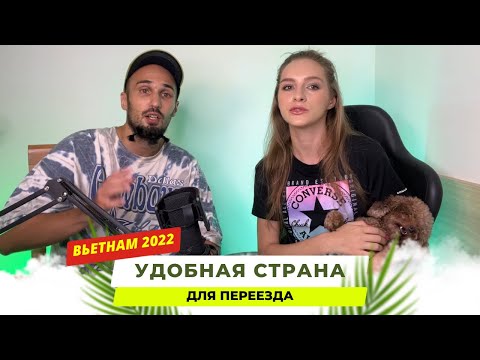 Лучшая страна для переезда 2022. Вьетнам Нячанг