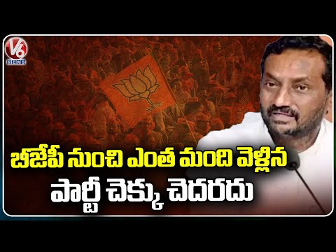 BJP Leader Raghunandhan Rao Fires On Members You Are Leaving BJP Party | V6 News - V6NEWSTELUGU