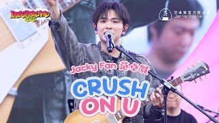 【4K】Jacky Fan 范卓賢 《Crush On U》| 260426 《ImagineLand》戶外音樂嘉年華